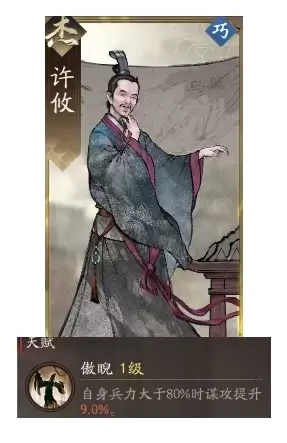 《三国望神州》貂蝉图文攻略及一图流
