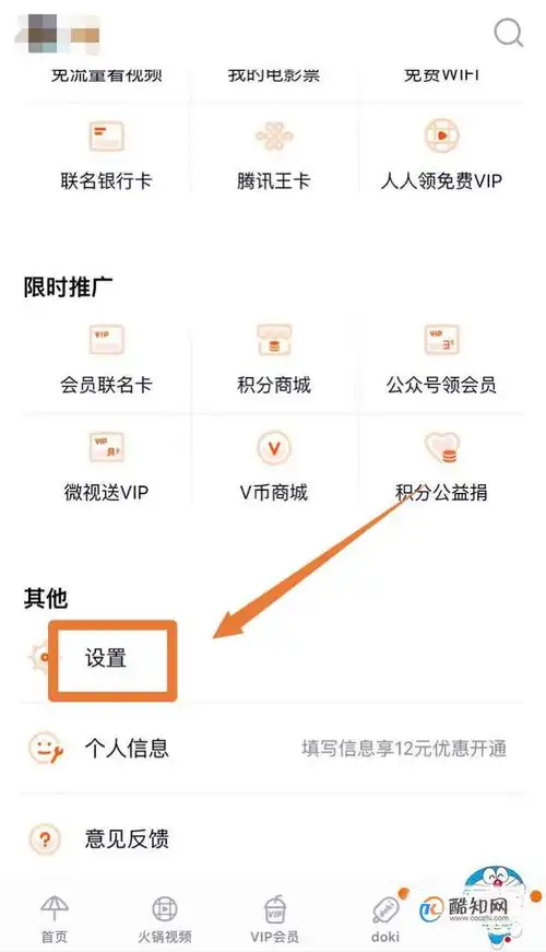 腾讯会员如何实现共用