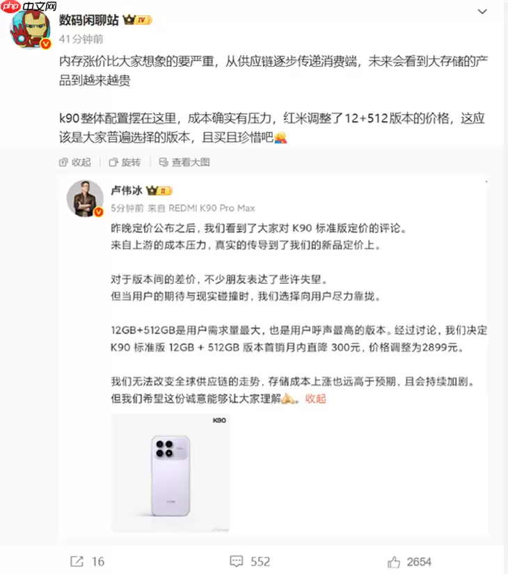 只会越来越贵，内存涨价让国产手机价格全面上涨