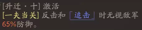 《三国望神州》张飞天赋技能详解