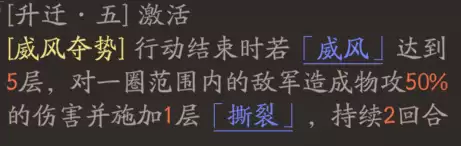 《三国望神州》张辽图文攻略及一图流