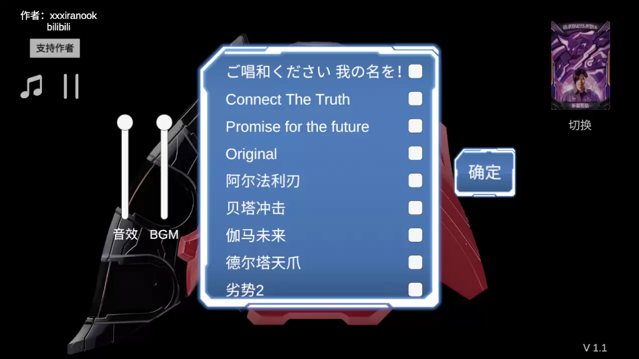 泽塔奥特曼ur级变身模拟器