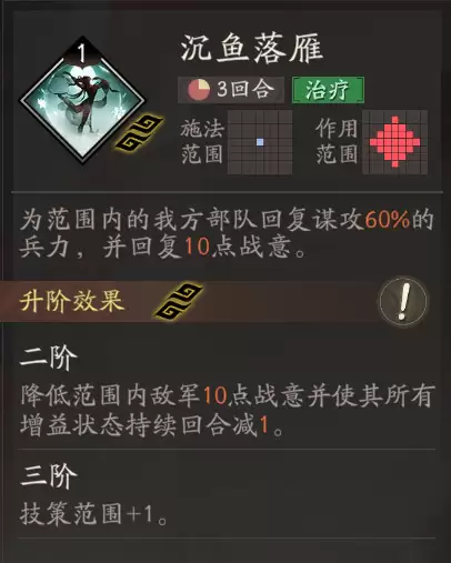 《三国望神州》貂蝉图文攻略及一图流