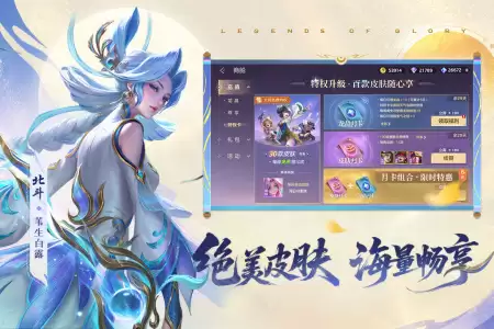 曙光英雄应用宝版