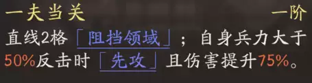 《三国望神州》张飞图文攻略及一图流