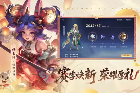 曙光英雄应用宝版