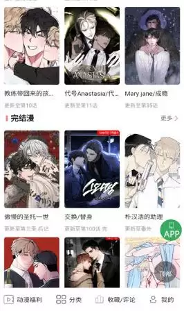 一耽女孩app广告推送关闭设置