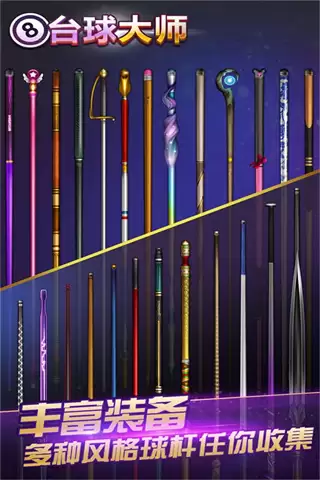 桌球大师挑战赛安卓版下载