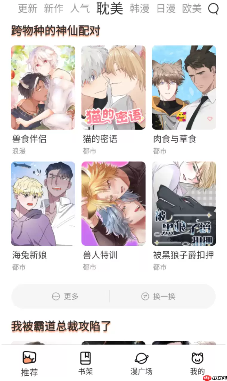 香香漫画官方免费版入口 香香漫画官方免费版2025最新地址