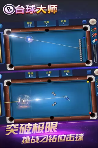桌球大师挑战赛安卓版下载