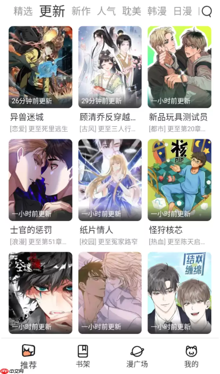 香香漫画免费入口地址 香香漫画官方版在线阅读