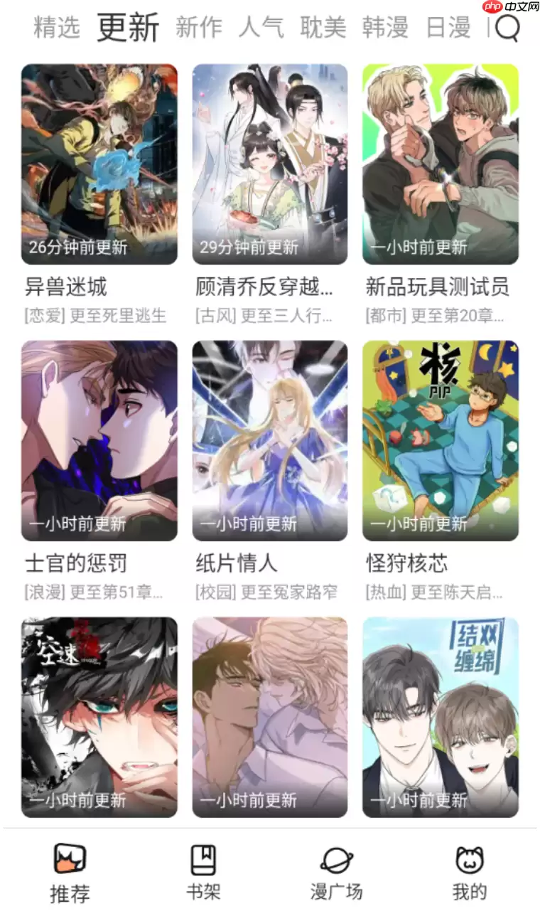 香香漫画网页版免费入口 香香漫画官方正版在线阅读