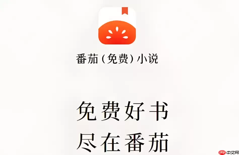 番茄免费小说如何屏蔽不喜欢的分类_番茄免费小说屏蔽分类设置方法