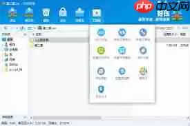 如何开启2345好压MD5校验功能