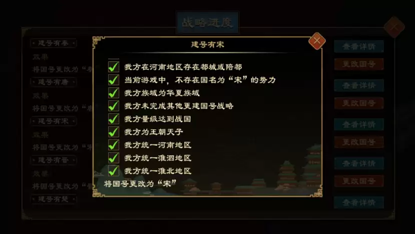 《大周列国志》更建国号战略