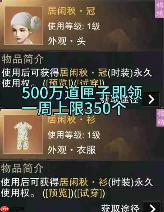 一梦江湖天命狂澜套装获取攻略