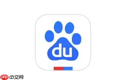 百度搜索app如何使用搜索历史清理_百度搜索app历史清理的实用技巧