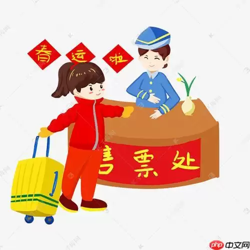 火车票网上查询_12306官网火车票订单及余票查询入口