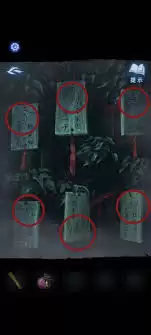 纸嫁衣8千子树第三章正娶怎么解谜
