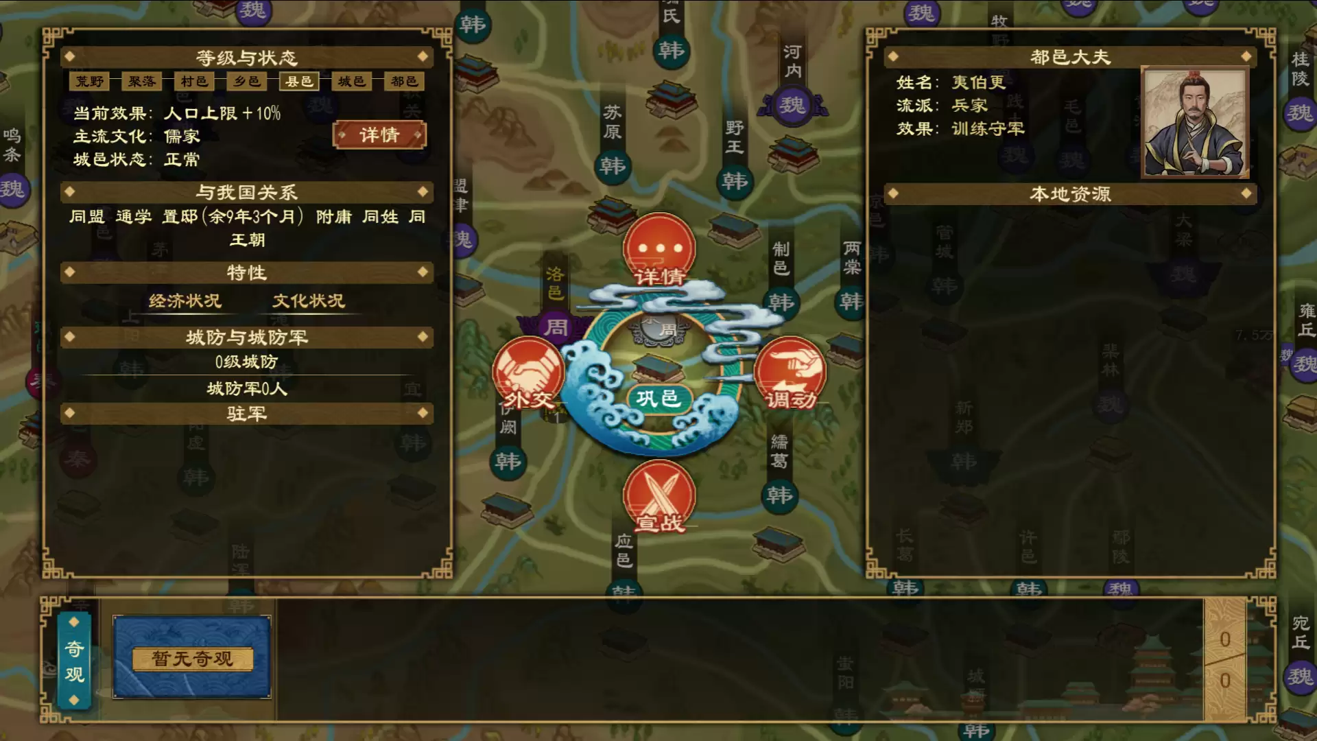 《大周列国志》置邸功能与效果一览