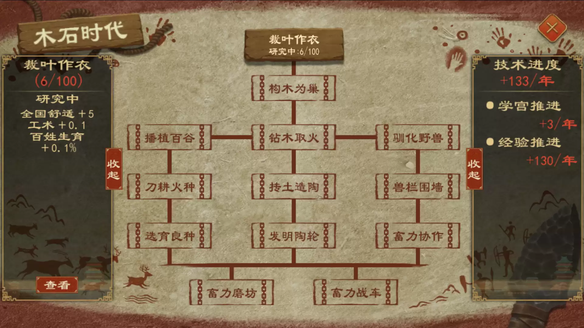 《大周列国志》技术系统介绍