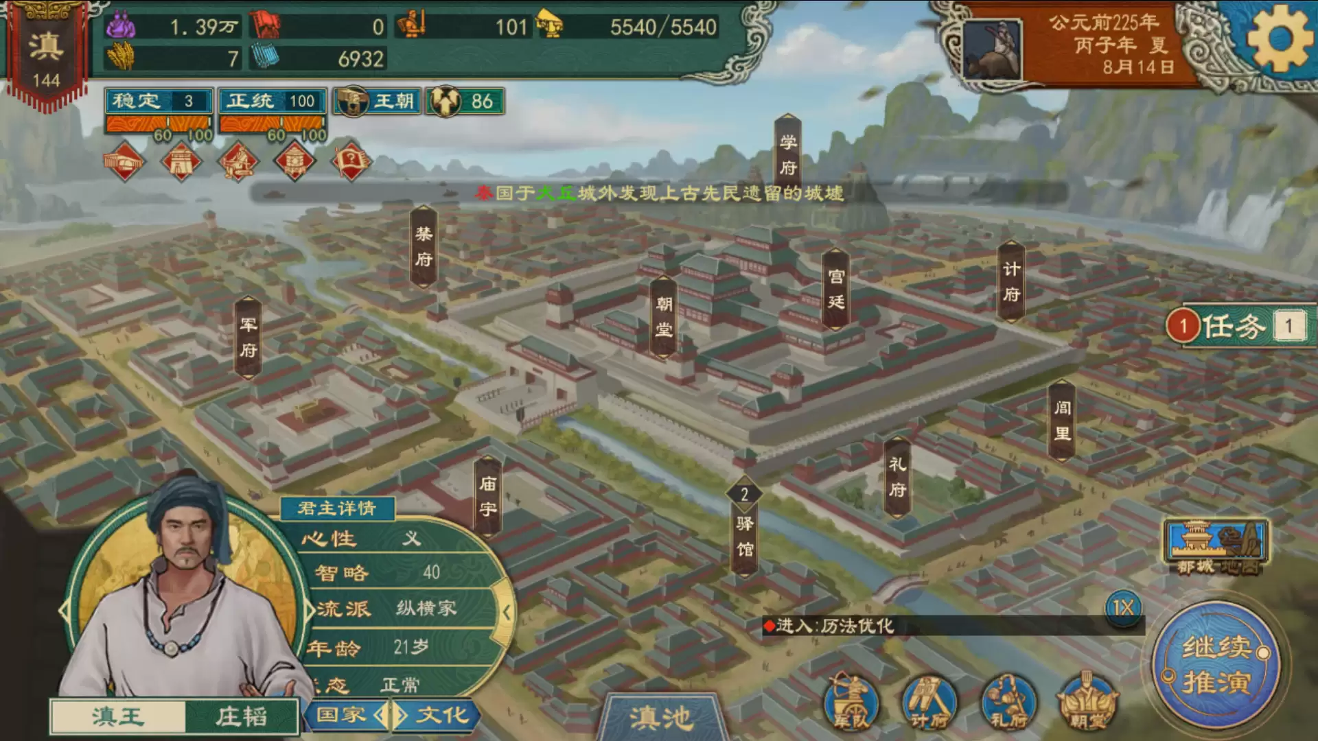 《大周列国志》技术系统介绍