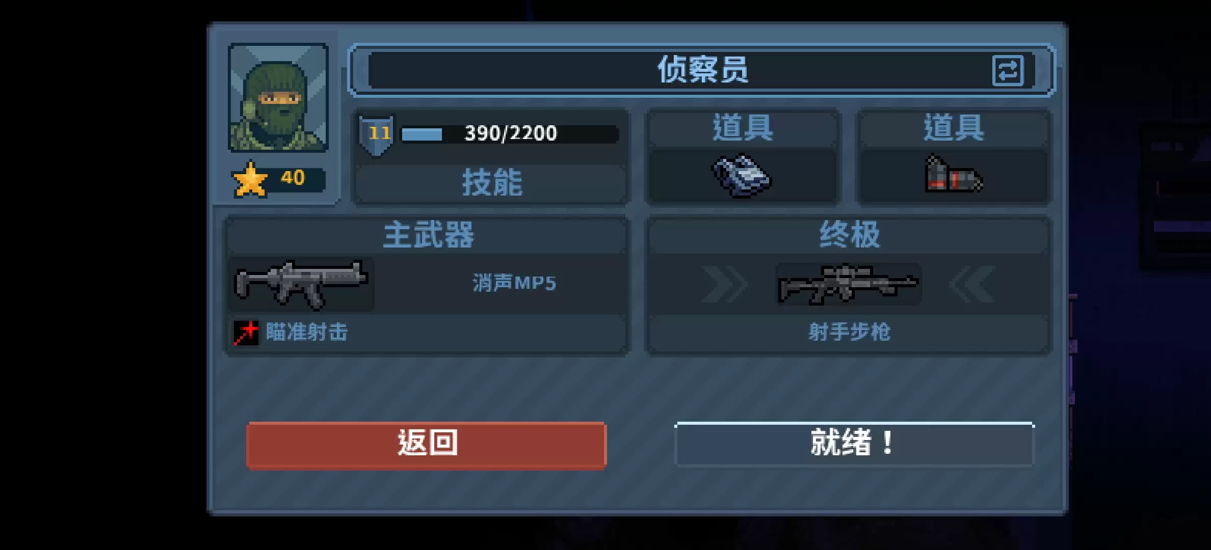 《破门而入:行动小队》新手玩法推荐