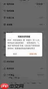 顺丰同城骑士app如何查看技能
