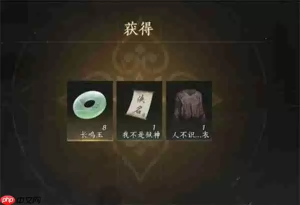 燕云十六声铁窗泪成就如何达成