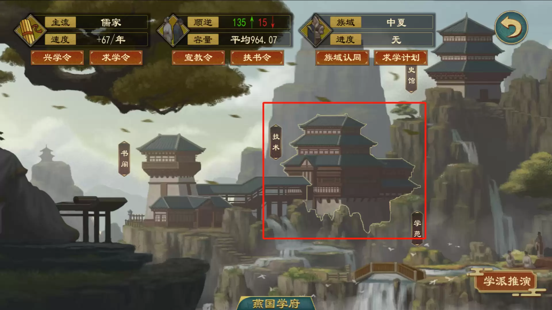 《大周列国志》技术系统介绍