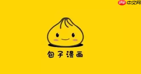 包子漫画官网入口官方地址 包子漫画在线观看官网直达首页