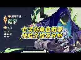 剑与远征启程戴蒙介绍