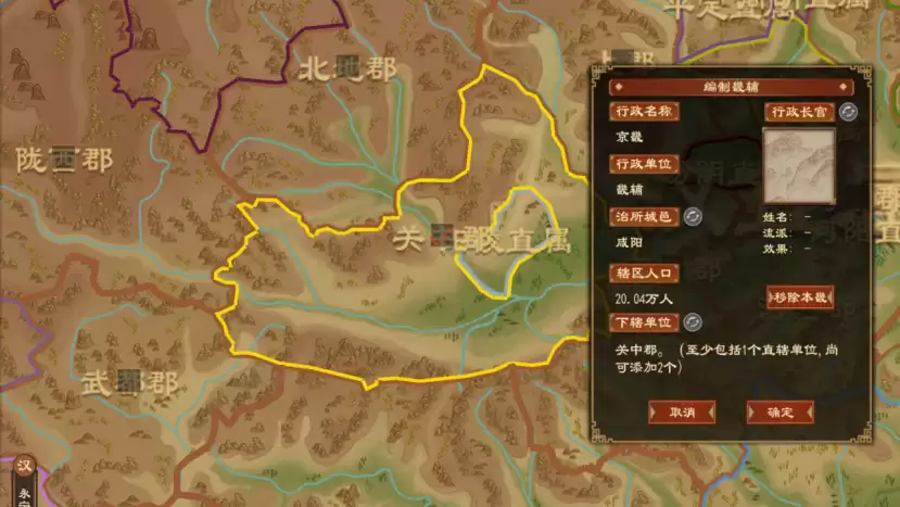 《大周列国志》畿辅禁军功能介绍