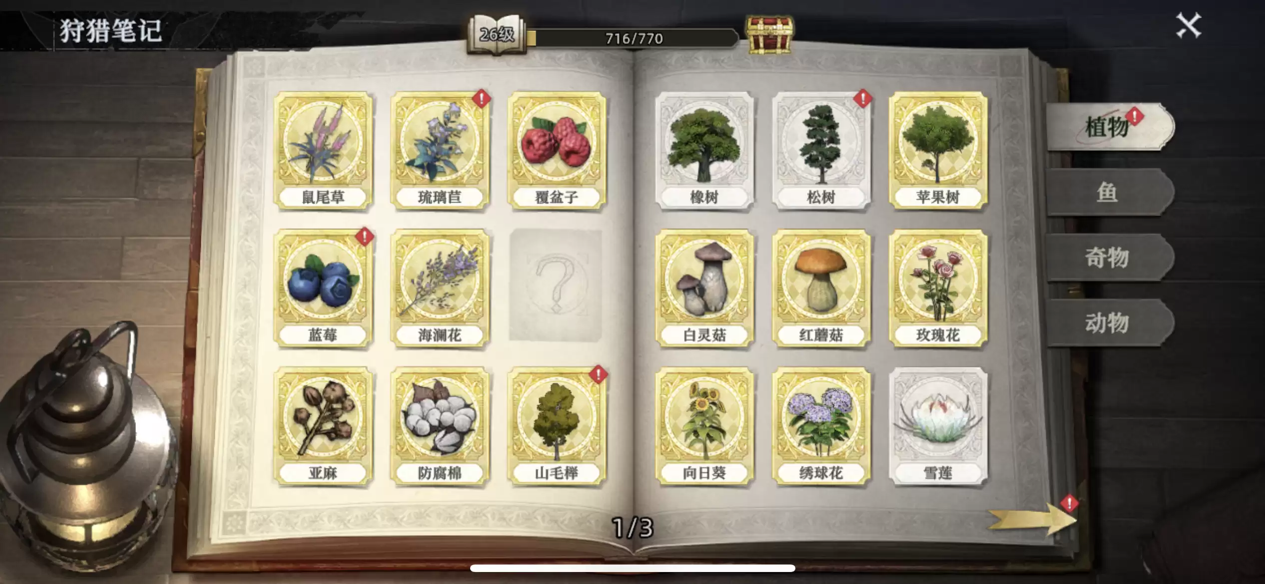 荒原曙光草木灰与土壤搭配思路