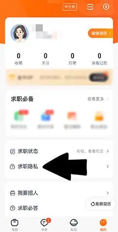 猎聘怎么去除附加信息