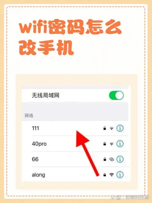 素友聊天修改密码的方法