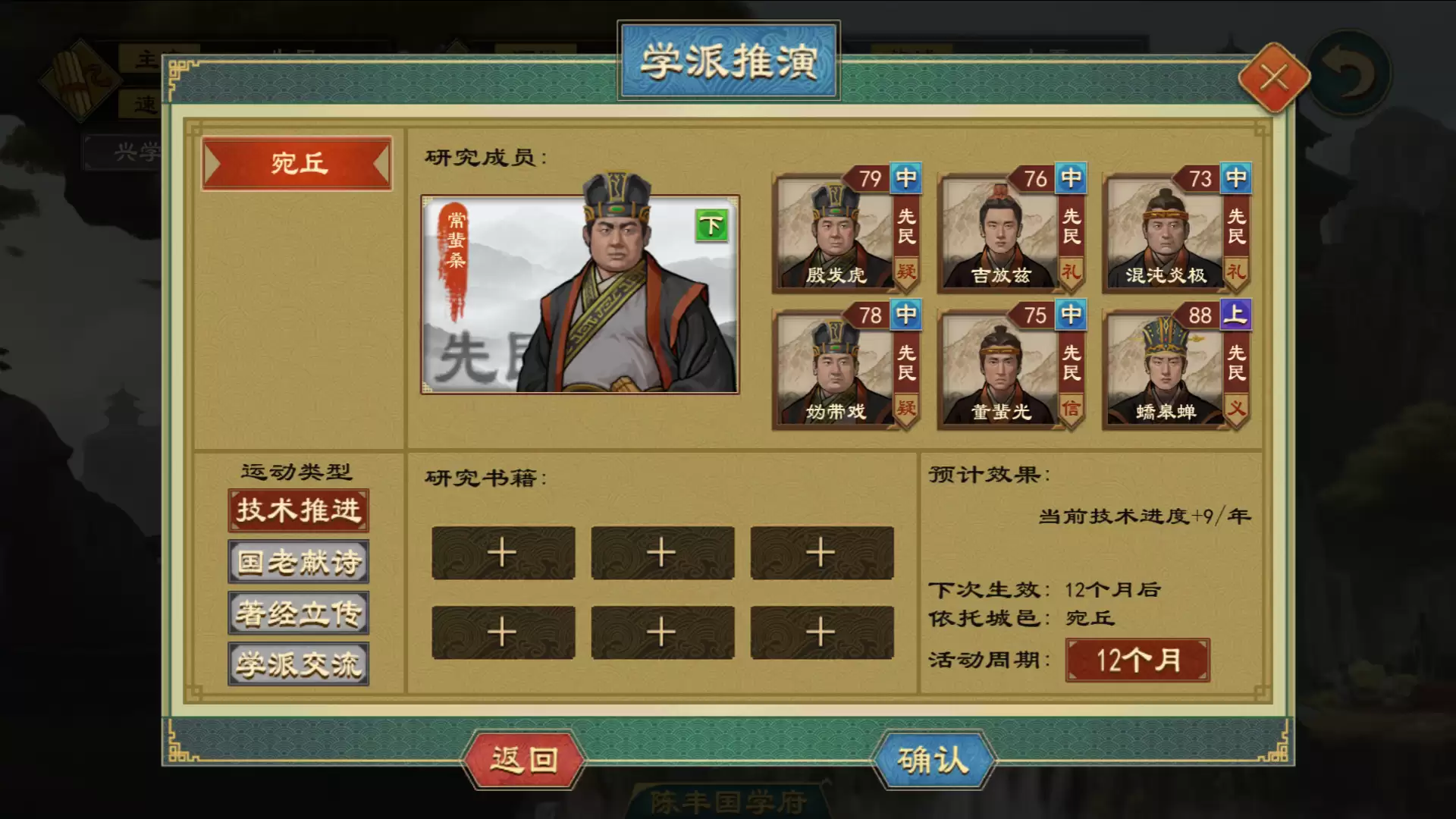 《大周列国志》技术系统介绍