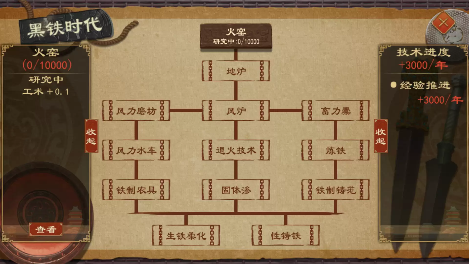《大周列国志》技术系统介绍