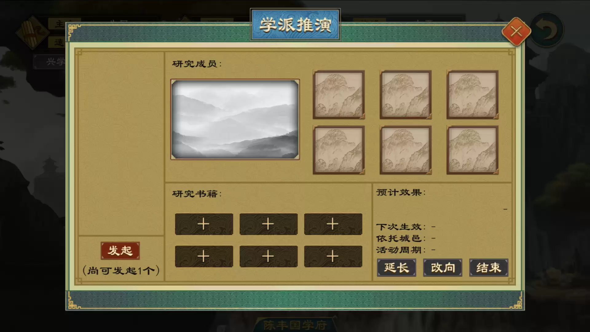 《大周列国志》技术系统介绍