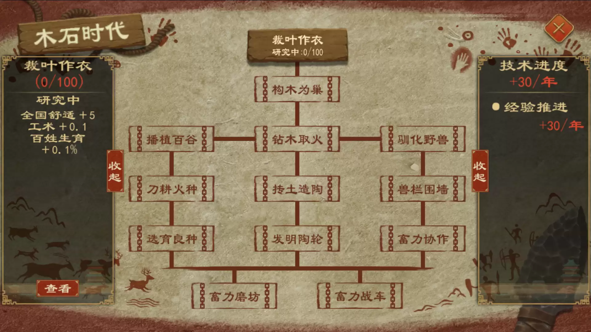 《大周列国志》技术系统介绍