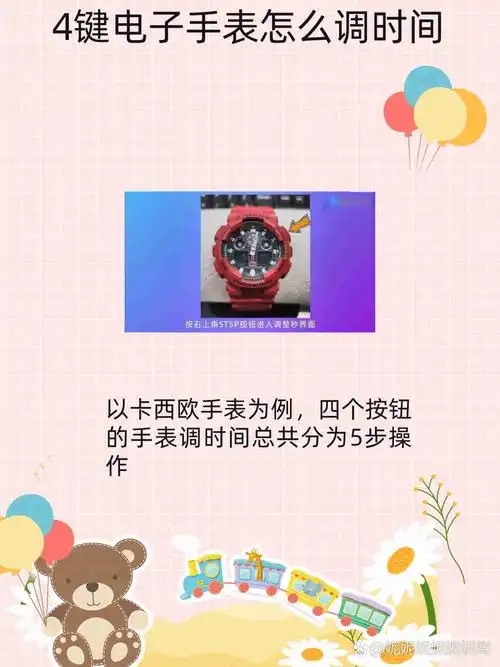如何关闭手表弹幕