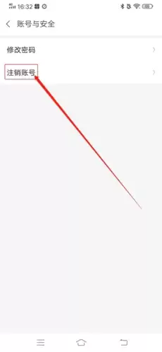 《爱聊》注销账号方法