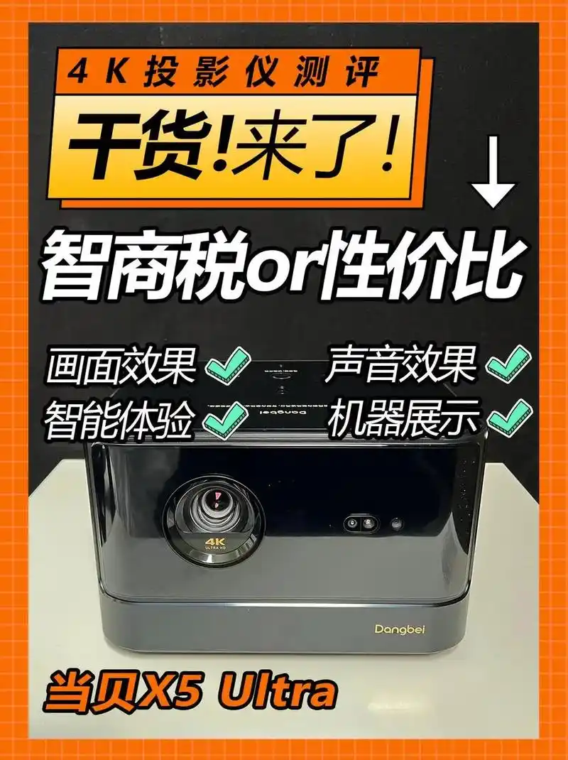 当贝X5SPro画面放大全屏的方法