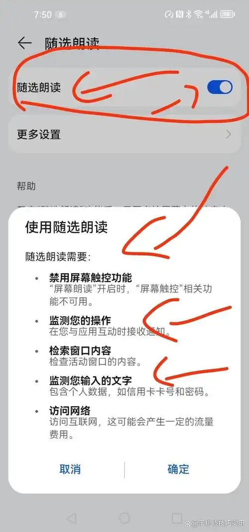 苹果手机朗读功能开启方法