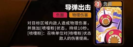 《漫威秘法狂潮》月亮女孩技能一览