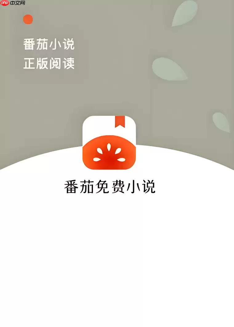 番茄免费小说有朗读女声吗_番茄免费小说朗读女声设置说明