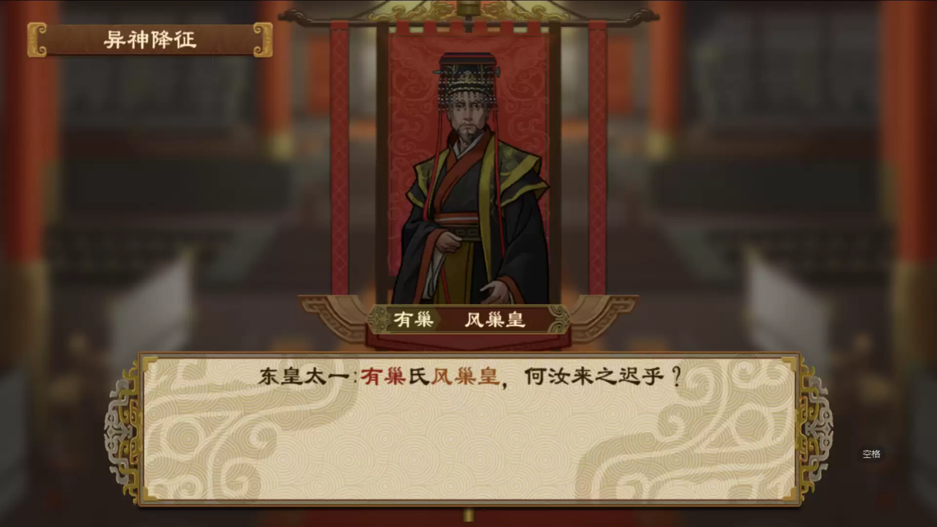 《大周列国志》神明系统玩法介绍