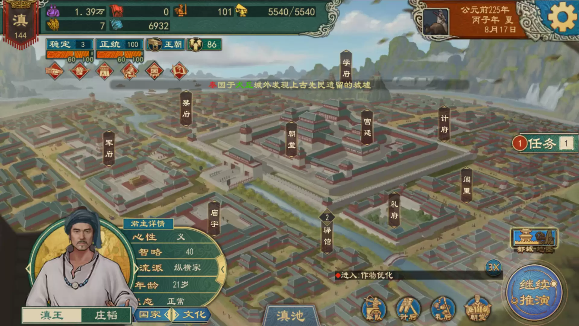 《大周列国志》技术系统介绍