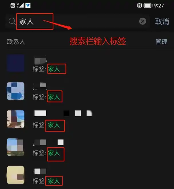 微信如何对好友进行分组