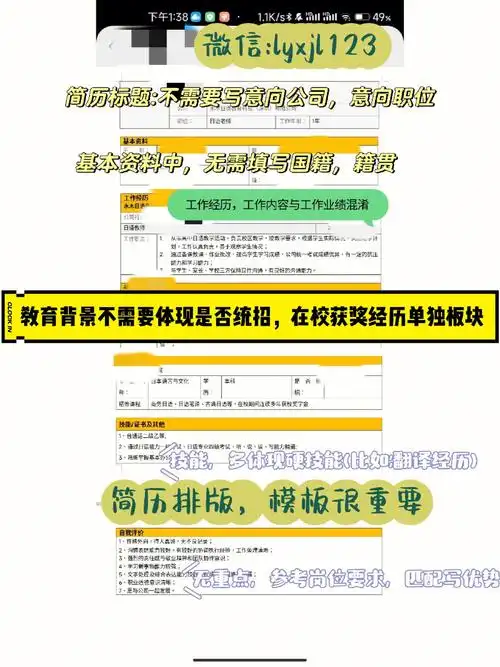 猎聘怎么去除附加信息